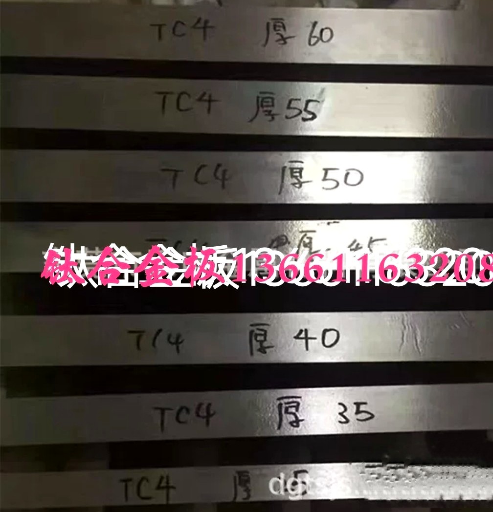 鈦合金板.jpg