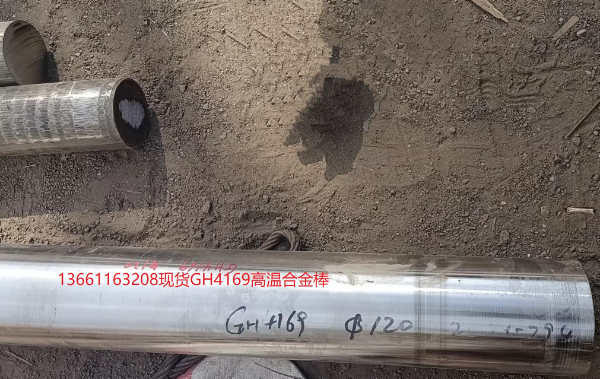 GJB  GH4169棒料.jpg