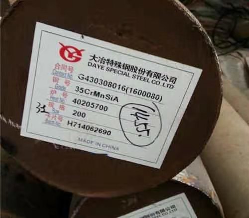 35CrMnSiA圓鋼.jpg