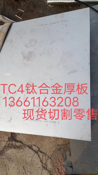 TC4鈦板-40.jpg
